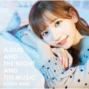 【CD】和氣あず未 ／ あじゅじゅと夜と音楽と(初回限定盤)(DVD付)