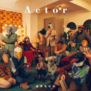 【CD】緑黄色社会 ／ Actor