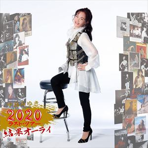 【CD】中島みゆき 2020 ラスト・ツアー「結果オーライ」(通常盤)