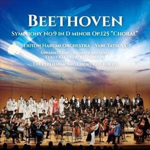【CD】熱狂ライヴ!ベートーヴェン：交響曲第九番[合唱付]