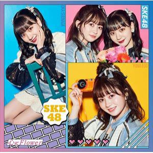 【CD】SKE48 ／ 心にFlower(初回盤TYPE-B)(DVD付)