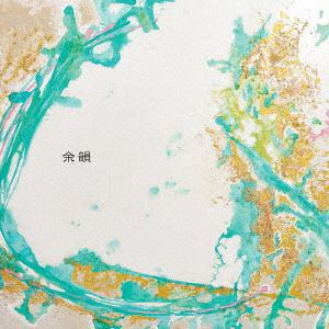 【CD】yo-in ／ 余韻