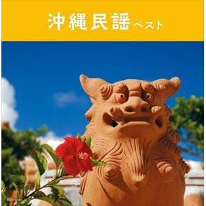 【CD】沖縄民謡 キング・スーパー・ツイン・シリーズ 2022