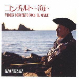 【CD】コンチェルト～海 Violin Concerto No.6 'Il Mare'