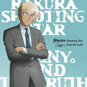 【CD】Shooting Star／Find the truth[ゼロの日常盤A] 安室透描き下ろしオリジナルアクリルスタンドA(サイズ130×147mm)付