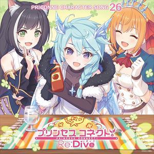 【CD】プリンセスコネクト! Re：Dive PRICONNE CHARACTER SONG 26