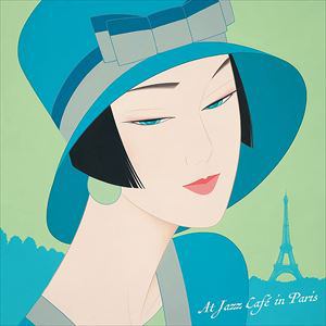 【CD】JAZZを聴きたくて～パリのカフェ、恋のひととき