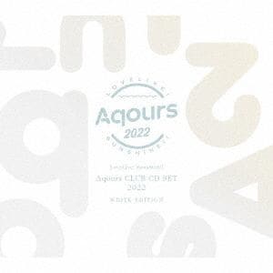 【CD】ラブライブ!サンシャイン!! Aqours CLUB CD SET 2022(初回限定生産)(3DVD付)