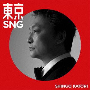 【CD】香取慎吾　／　東京SNG(初回限定・GOLD　BANG!)(紙ジャケット仕様)