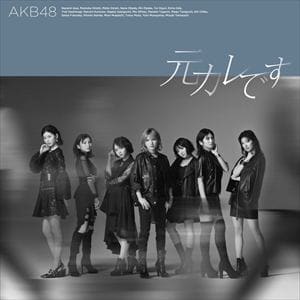 【CD】AKB48 ／ 元カレです[Type C](通常盤)(DVD付)