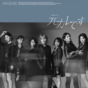 【CD】AKB48 ／ 元カレです[Type C](初回限定盤)(DVD付)