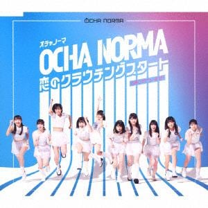 【CD】OCHA NORMA ／ 恋のクラウチングスタート／お祭りデビューだぜ!(通常盤A)