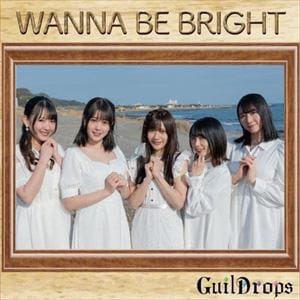 【CD】ギルドロップス ／ WANNA BE BRIGHT