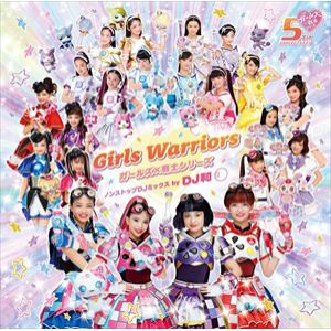 【CD】Girls Warriors - ガールズ×戦士シリーズ ノンストップDJミックス by DJ和 -