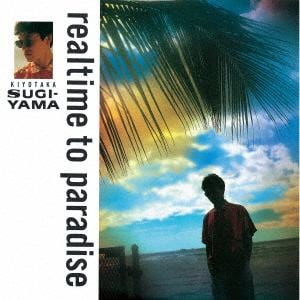 【CD】杉山清貴 ／ realtime to paradise -35th Anniversary Edition-