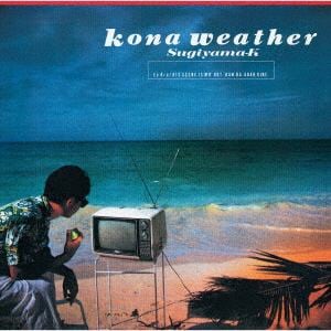 【CD】杉山清貴 ／ kona weather -35th Anniversary Edition-