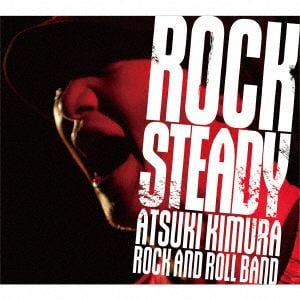 【CD】木村充揮 ／ Rock Steady(DVD付)