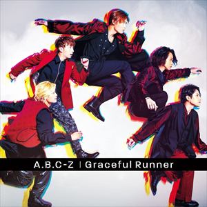 【CD】A.B.C-Z ／ Graceful Runner(通常盤)