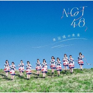 【CD】NGT48 ／ 未完成の未来(Type-B)(DVD付)