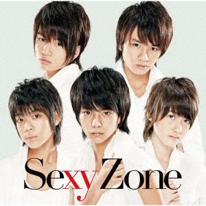 【CD】Sexy Zone ／ Sexy Zone