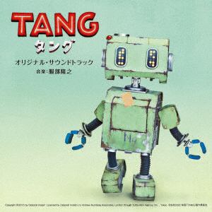 【CD】映画「TANG タング」オリジナル・サウンドトラック