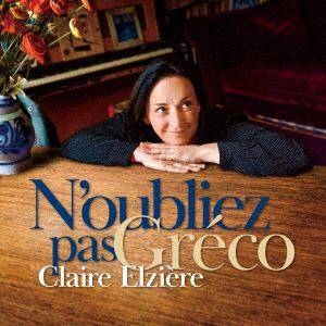 【CD】クレール・エルジエール ／ グレコ、あなたを忘れない