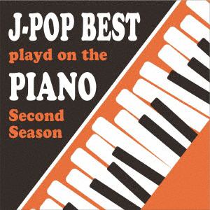 【CD】ピアノで聴くJ-POP　BEST　Second　Season