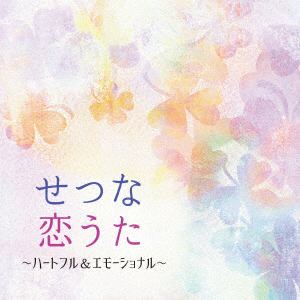 【CD】Heartful Song