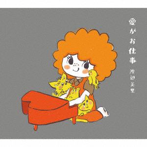 【CD】渡辺美里　／　愛がお仕事(初回生産限定盤)(Blu-ray　Disc付)