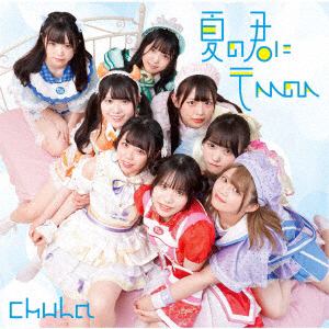 【CD】chuLa ／ 夏の君にテヘヘのヘ(Type-C)