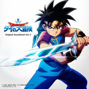 【CD】ドラゴンクエスト ダイの大冒険 Original Sound Track Vol.2