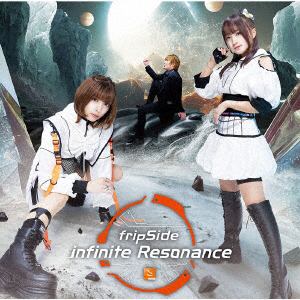 【CD】fripSide ／ infinite Resonance