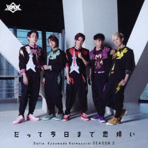 【CD】BMK ／ だって今日まで恋煩い(O盤)