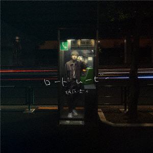 【CD】梶原岳人 2nd mini AL(通常盤)