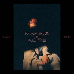 【CD】桑原あい ザ・プロジェクト ／ Making Us Alive