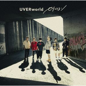 【CD】UVERworld ／ ピグマリオン(通常盤)