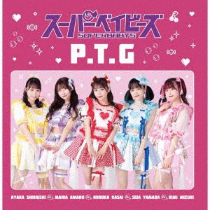 【CD】スーパーベイビーズ　／　P.T.G[Type-A](初回生産限定盤)(DVD付)