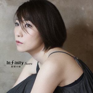 【CD】Suara ／ Infinity 希望の扉(通常盤)
