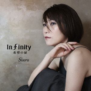 【CD】Suara　／　Infinity　希望の扉(初回限定盤)