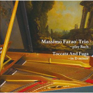 【CD】マッシモ・ファラオ・トリオ ／ トッカータとフーガニ短調～プレイ・バッハ〓(紙ジャケット仕様)