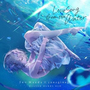 【CD】麻枝准×やなぎなぎ ／ Love Song from the Water(通常盤)