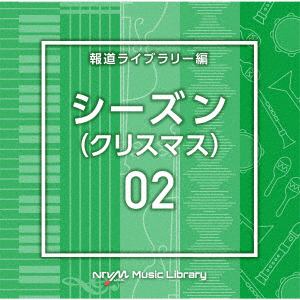 【CD】NTVM Music Library 報道ライブラリー編 シーズン02(クリスマス)