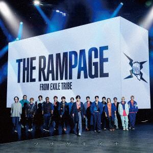 【CD】RAMPAGE from EXILE TRIBE ／ ツナゲキズナ(DVD付)