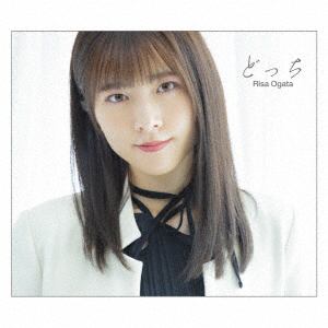 【CD】小片リサ ／ どっち(B)