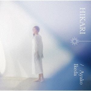 【CD】池田綾子　／　HIKARI