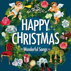 【CD】Happy Christmas～Wonderful Songs～
