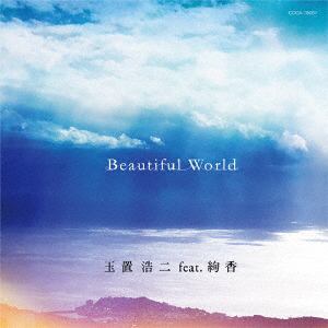 【CD】玉置浩二 feat.絢香 ／ Beautiful World