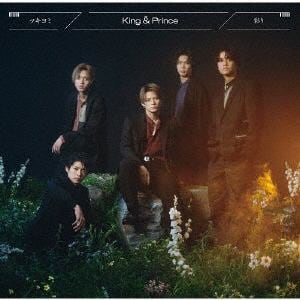 【CD】King　&　Prince　／　ツキヨミ／彩り(通常盤(初回プレス))