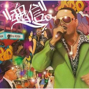 【CD】Bro.KORN　／　魂信。