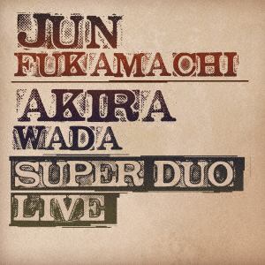 【CD】深町純&和田アキラ　／　SUPER　DUO　Live(紙ジャケット仕様)